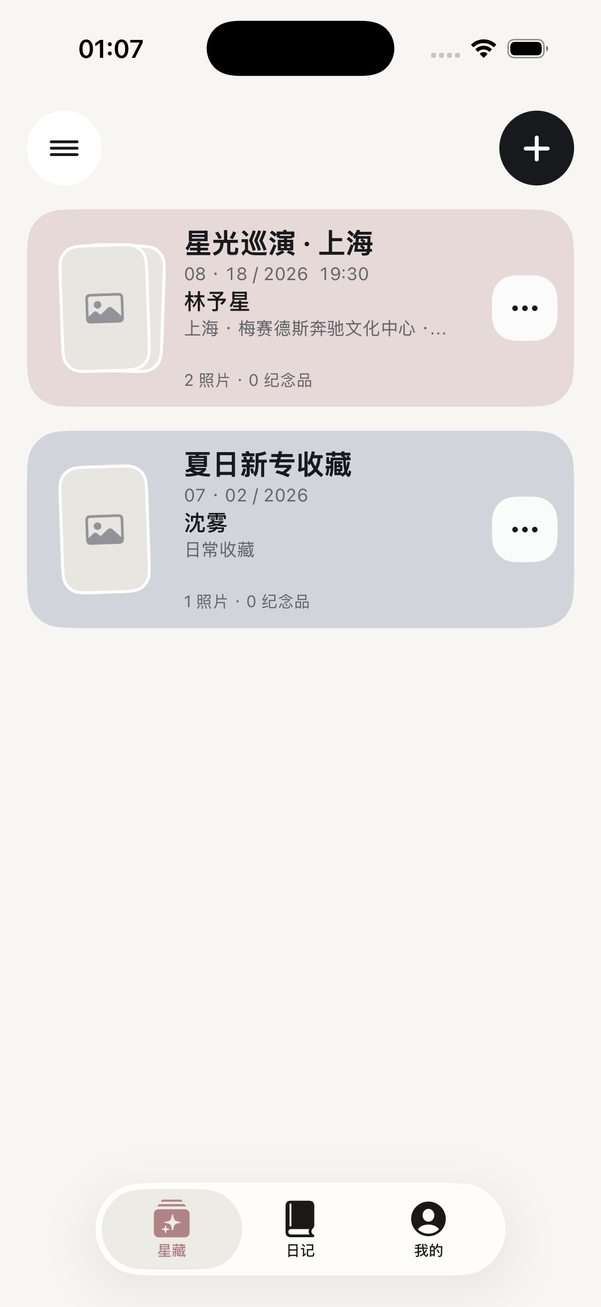Luvlog 应用首页界面
